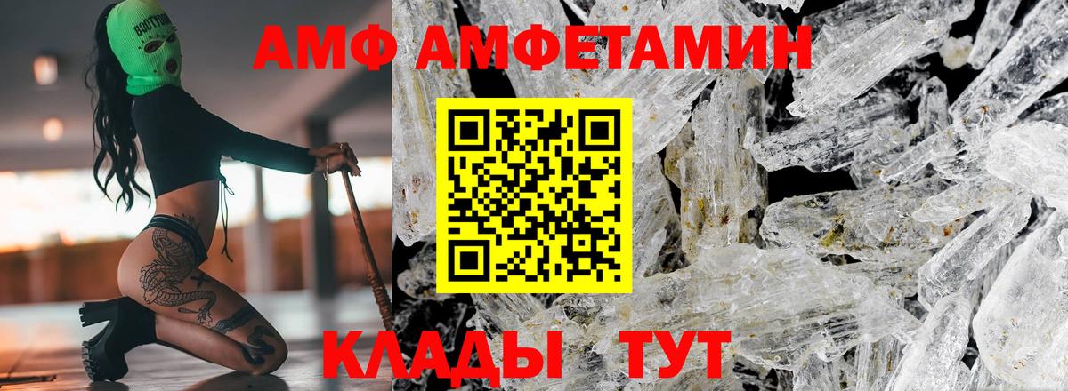 АМФЕТАМИН 97%  АМФ  Энгельс  Вход с VPN 