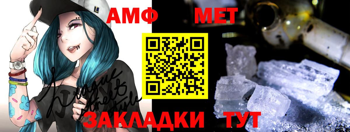 Amphetamine Premium Энгельс