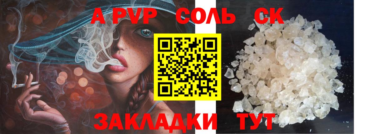 Alpha PVP СК  A-PVP СК КРИС  Вход с VPN  Энгельс  Alfa_PVP крисы CK 