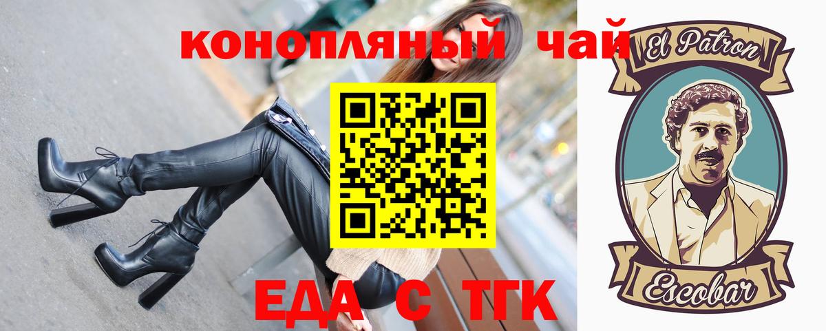 Canna-Cookies конопля  Вход с VPN  Энгельс 