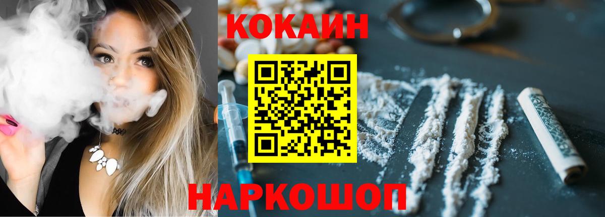 КОКАИН FishScale  КОКАИН 97%  Энгельс  Вход с VPN 