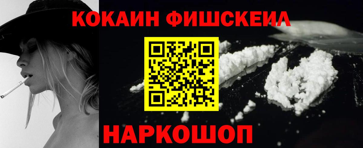 КОКАИН 97% Энгельс