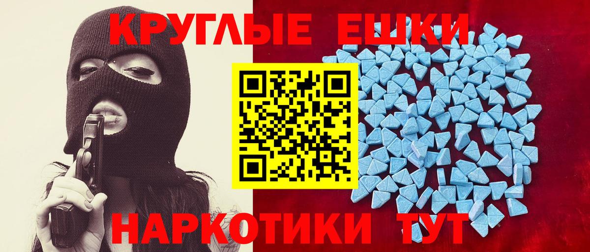 Ecstasy 99%  Экстази таблы  Ecstasy  Энгельс  Вход с VPN 