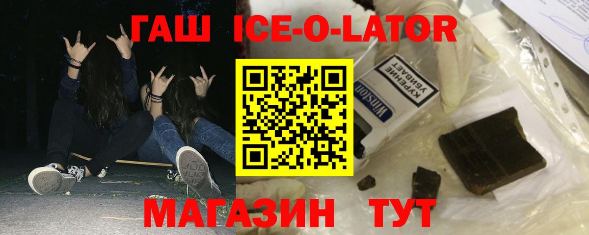 Гашиш  Вход с VPN  Энгельс  ГАШИШ ice o lator  ГАШИШ VHQ 