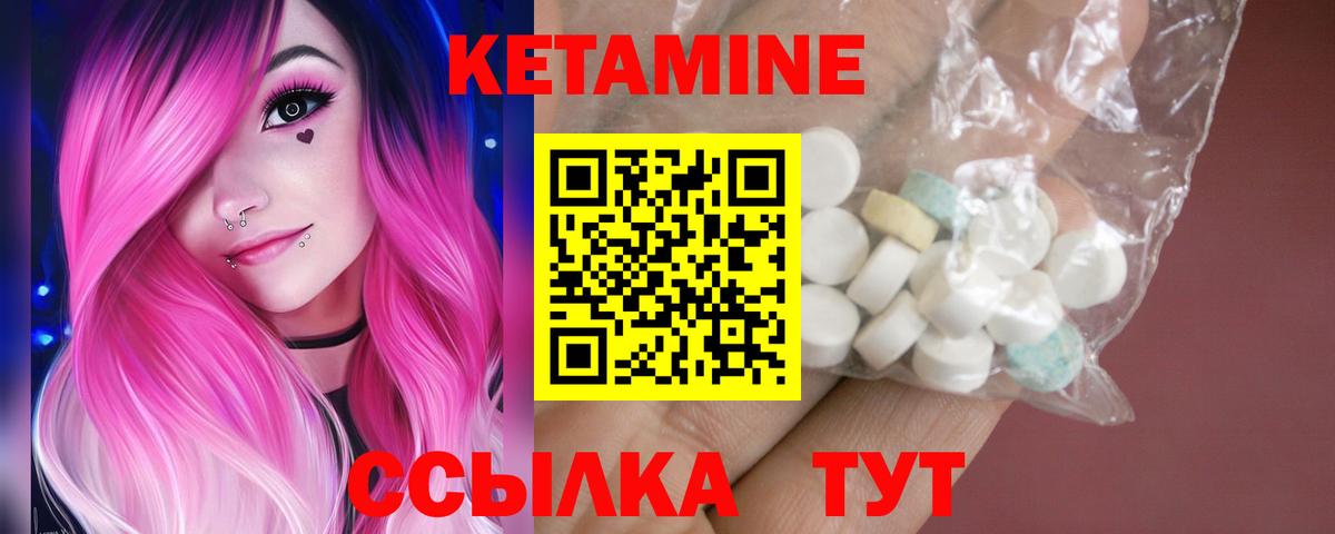 Кетамин VHQ  Вход с VPN  Энгельс 