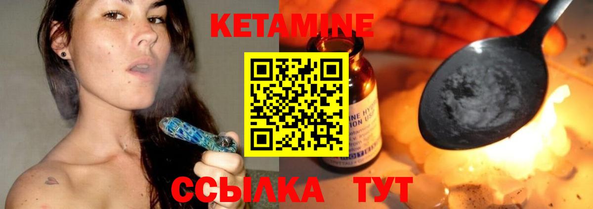 Кетамин ketamine Энгельс