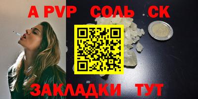 а пвп мука Можга