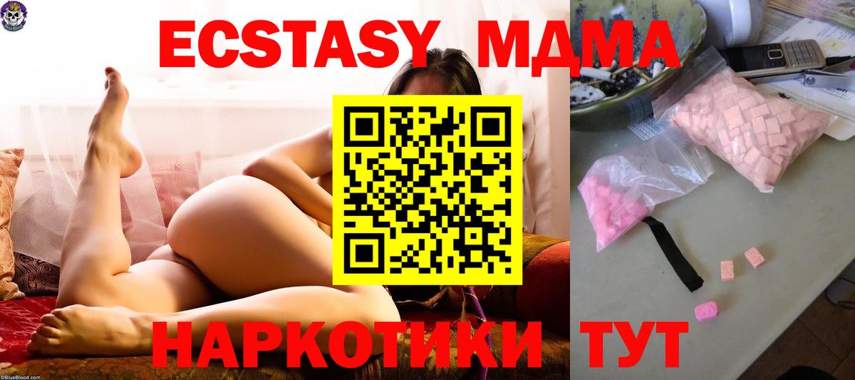 МДМА молли  MDMA VHQ  Вход с VPN  Энгельс 