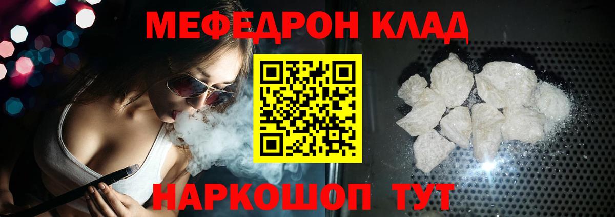Меф кристаллы Энгельс