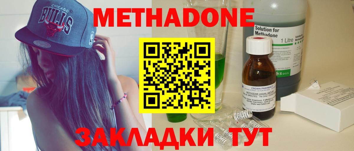 Энгельс  Метадон мёд  Вход с VPN 