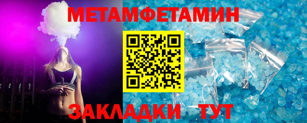 Первитин  МЕТАМФЕТАМИН витя  Вход с VPN  Энгельс  МЕТАМФЕТАМИН витя 