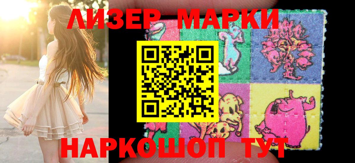 Энгельс  Марки 25I-NBOMe 1,5мг  Наркотические марки  Вход с VPN 