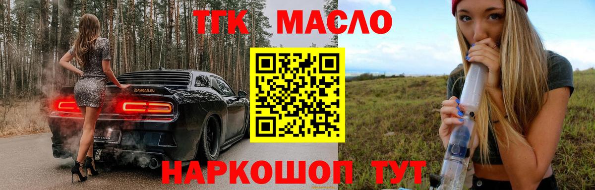Дистиллят ТГК концентрат Энгельс
